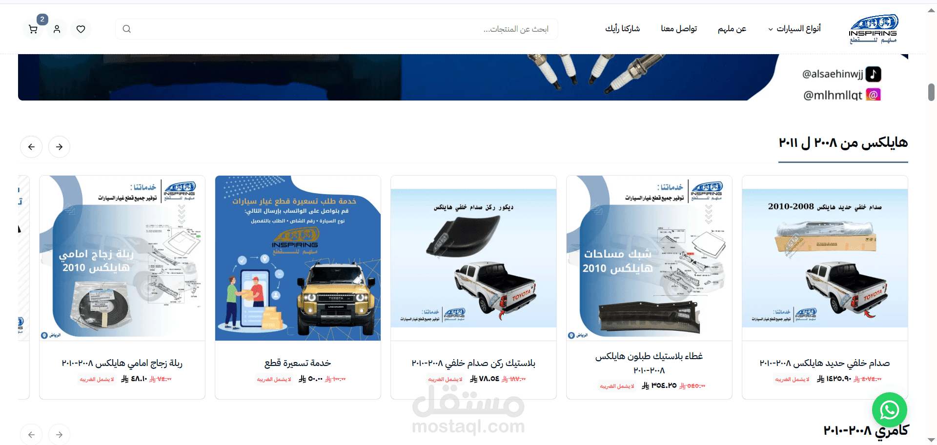 متجر الكتروني لبيع قطع غيار السيارات - Feature View 2