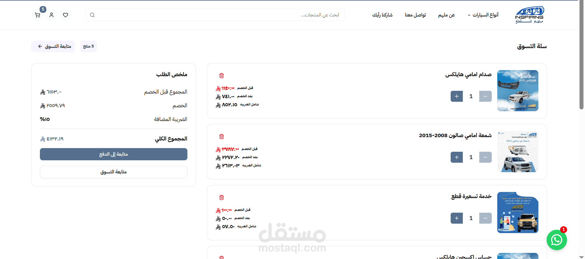متجر الكتروني لبيع قطع غيار السيارات - Feature View 3