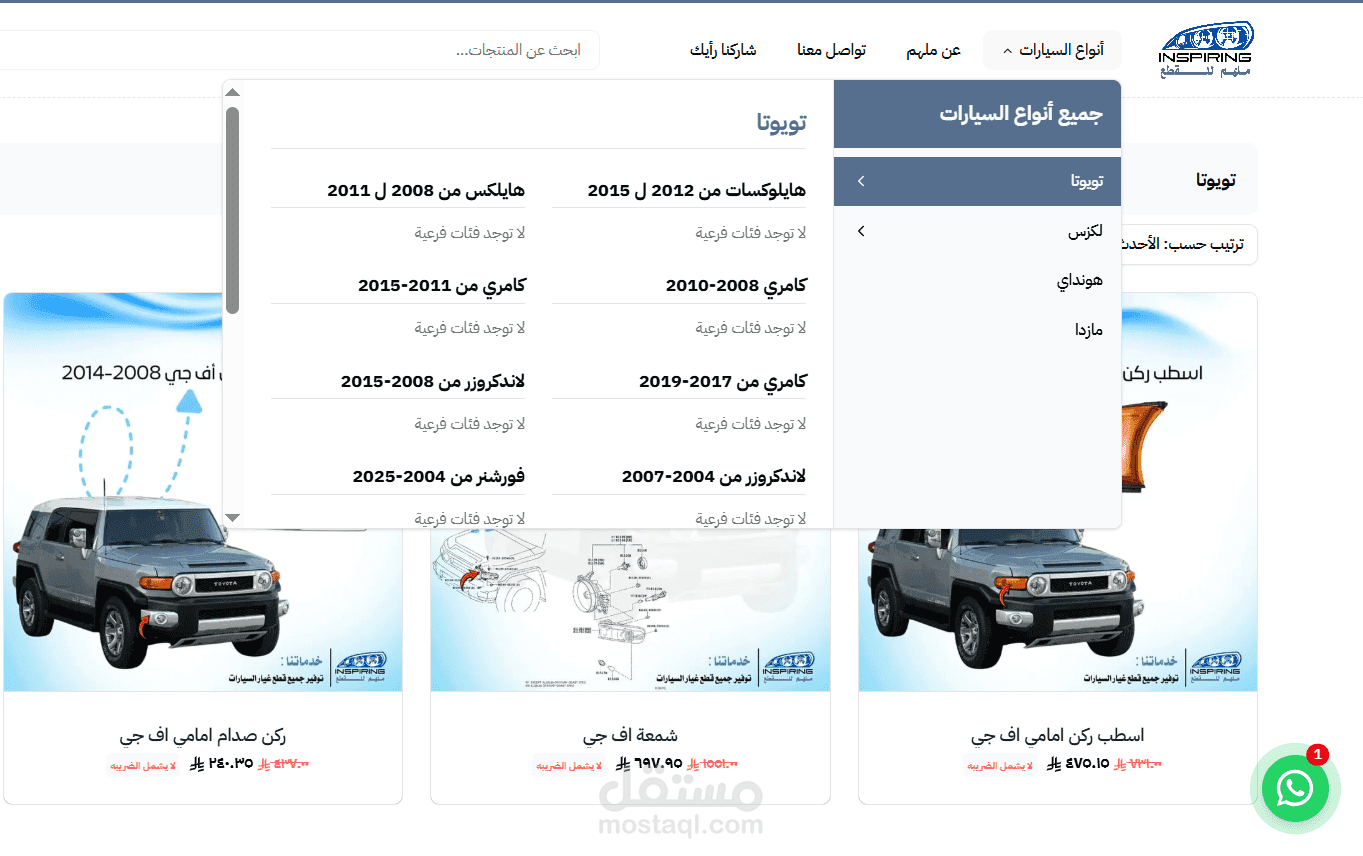 متجر الكتروني لبيع قطع غيار السيارات - Feature View 6
