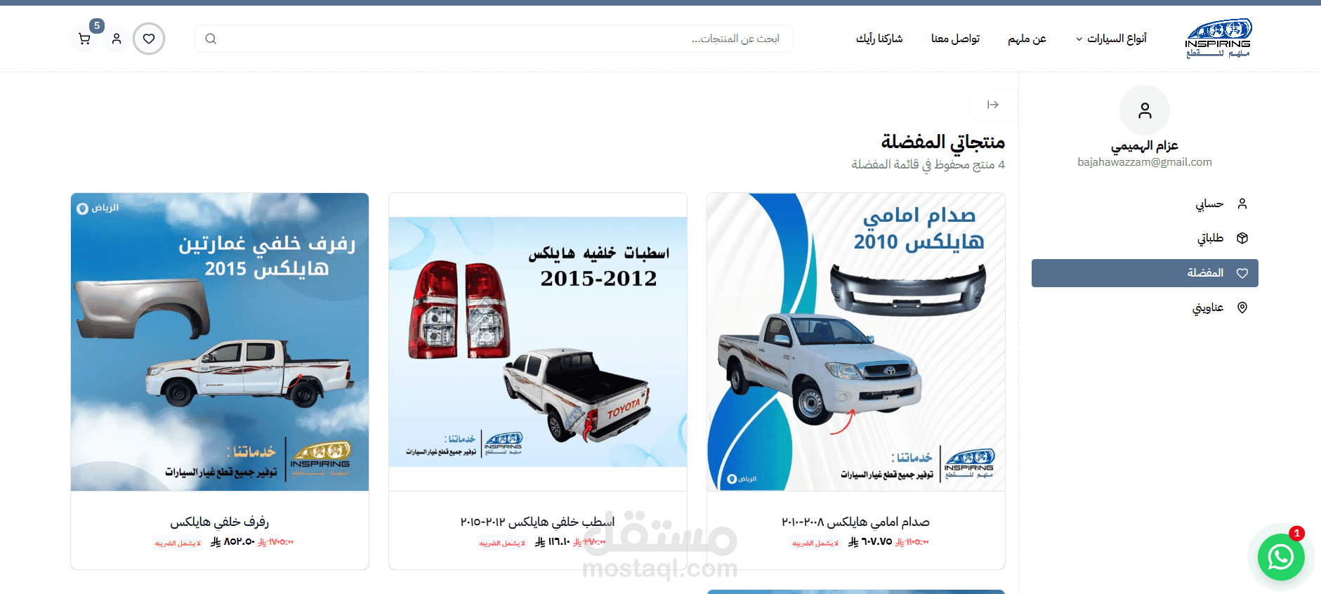 متجر الكتروني لبيع قطع غيار السيارات - Feature View 7
