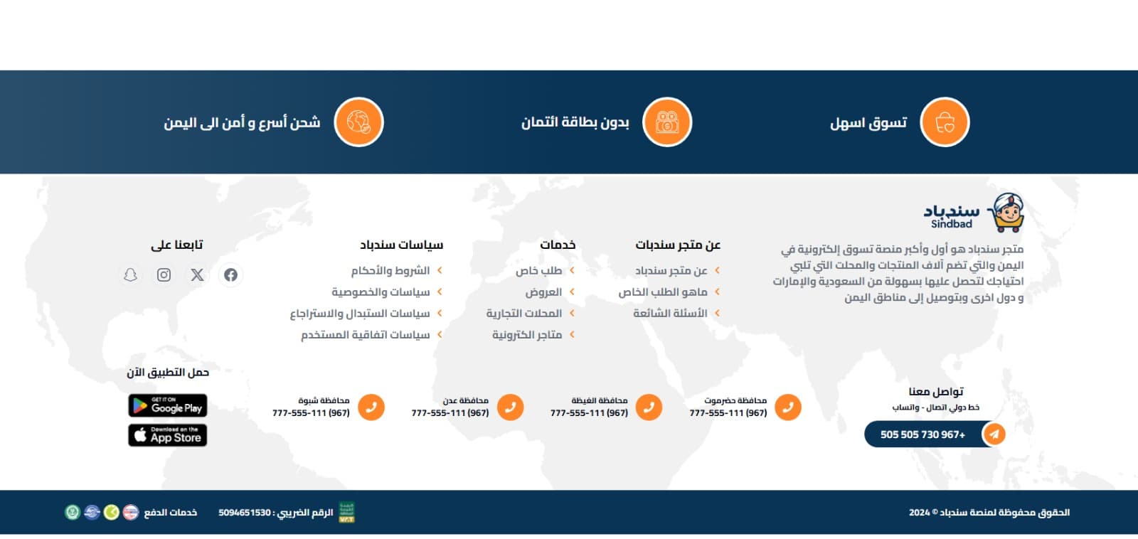 Sindbad Store Platform - Feature View 2